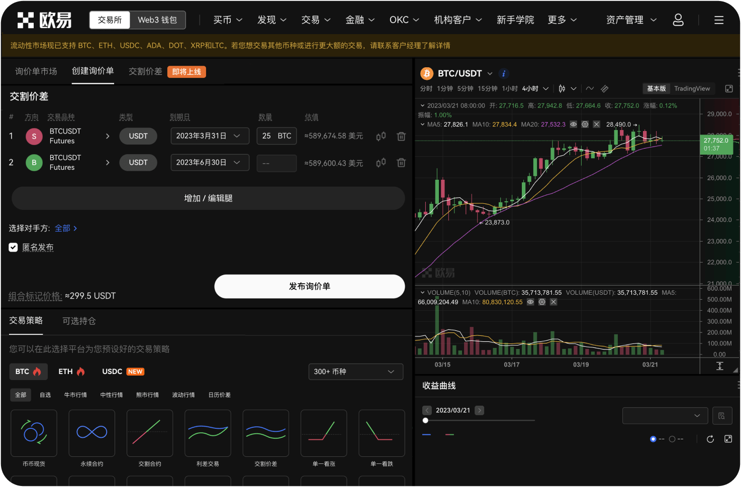 为何交易所需要频繁更新App